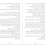 دانلود کتاب این سوی بهشت اسکات فیتزجرالد ۳۵۲ صفحه