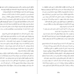 دانلود کتاب این سوی بهشت اسکات فیتزجرالد ۳۵۲ صفحه