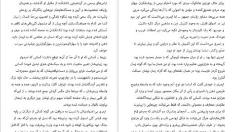 دانلود کتاب این سوی بهشت اسکات فیتزجرالد ۳۵۲ صفحه