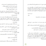 دانلود کتاب اسکار و خانم صورتی اریک امانوئل اشمیت ۴۸ صفحه