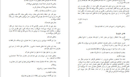 دانلود کتاب اسکار و خانم صورتی اریک امانوئل اشمیت ۴۸ صفحه