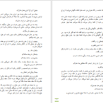 دانلود کتاب اسکار و خانم صورتی اریک امانوئل اشمیت ۴۸ صفحه