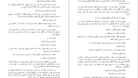 دانلود کتاب اسکار و خانم صورتی اریک امانوئل اشمیت ۴۸ صفحه