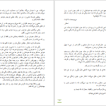 دانلود کتاب اسکار و خانم صورتی اریک امانوئل اشمیت ۴۸ صفحه