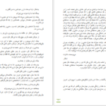 دانلود کتاب اسکار و خانم صورتی اریک امانوئل اشمیت ۴۸ صفحه