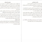 دانلود کتاب باران عشق سپاس‌گزاری جویس مایر ۳۷۲ صفحه