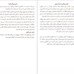 دانلود کتاب باران عشق سپاس‌گزاری جویس مایر ۳۷۲ صفحه