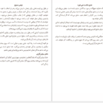 دانلود کتاب باران عشق سپاس‌گزاری جویس مایر ۳۷۲ صفحه
