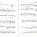 دانلود کتاب البدرالجلی علی ایساغوجی ۱۵۱ صفحه