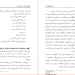 دانلود کتاب آب درمانگرِ معجزه‌آسا آ آر هاری ۱۶۴ صفحه