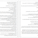 دانلود کتاب یرما فدریکو گارسیا لورکا ۳۵ صفحه