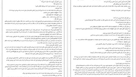 دانلود کتاب یرما فدریکو گارسیا لورکا ۳۵ صفحه