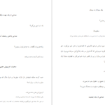 دانلود کتاب آنتیگون احمد شاملو ۵۲ صفحه