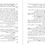 دانلود کتاب دست به دست ویکتور آلبا ۷۸ صفحه