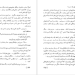 دانلود کتاب لبخند تلخ ئیون کره آنگا، مارک تواین، آنتون چخوف، لئونا کارینگتون، جیووانی گاره‌ شی ۷۲ صفحه
