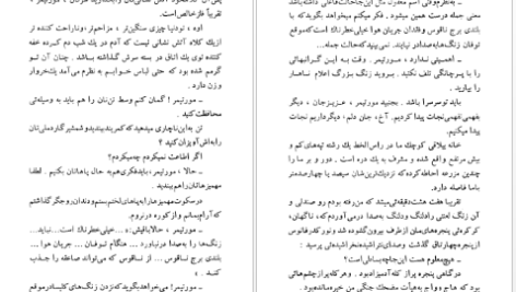 دانلود کتاب لبخند تلخ ئیون کره آنگا، مارک تواین، آنتون چخوف، لئونا کارینگتون، جیووانی گاره‌ شی ۷۲ صفحه
