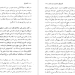 دانلود کتاب گفت و گو با احمد شاملو، محمود دولت‌آبادی و مهدی اخوان ثالث از محمد محمدعلی ۲۸۶ صفحه
