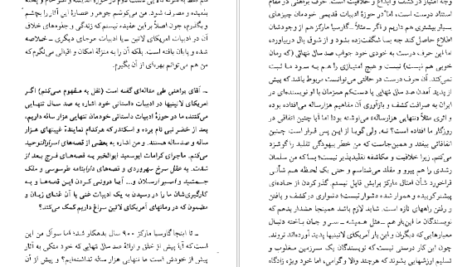 دانلود کتاب گفت و گو با احمد شاملو، محمود دولت‌آبادی و مهدی اخوان ثالث از محمد محمدعلی ۲۸۶ صفحه