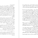 دانلود کتاب خاطرات سفر ایتالیا الکساندر دوما جلد ۲ ۲۸۵ صفحه