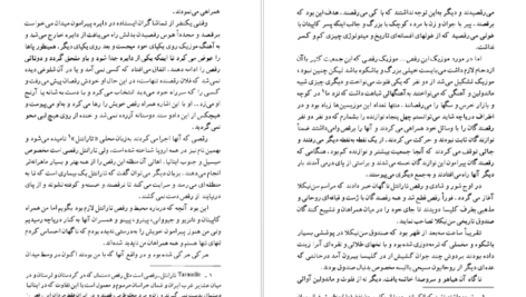 دانلود کتاب خاطرات سفر ایتالیا الکساندر دوما جلد ۲ ۲۸۵ صفحه