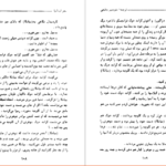 دانلود کتاب خاطرات سفر ایتالیا الکساندر دوما جلد ۱ ۴۲۱ صفحه
