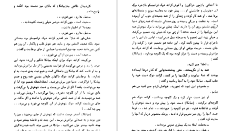 دانلود کتاب خاطرات سفر ایتالیا الکساندر دوما جلد ۱ ۴۲۱ صفحه