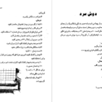 دانلود کتاب آب درمانی کلارنس دیل ۱۵۳ صفحه