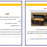 دانلود کتاب چگونه مغناطیس پول شویم آنتونی رابینز  ۳۴ صفحه
