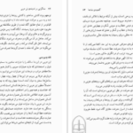 دانلود کتاب نمادگرایی در اندیشه ابن عربی ابراهیم مدکور ۲۴۸ صفحه