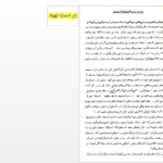 دانلود کتاب افق روشن احمد شاملو ۱۷ صفحه