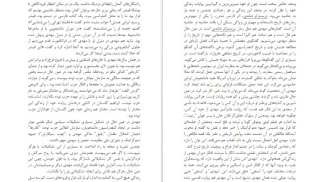 دانلود کتاب سی چهره عباس میلانی ۲۰۵ صفحه