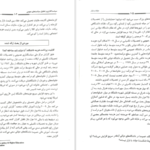 دانلود کتاب سیاستگذاری و تحلیل سیاست های عمومی رحمت الله قلی‌پور ۲۴۲ صفحه