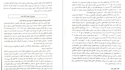 دانلود کتاب سیاستگذاری و تحلیل سیاست های عمومی رحمت الله قلی‌پور ۲۴۲ صفحه