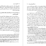 دانلود کتاب آلمانی ها در ایران الیور باست ۲۴۱ صفحه