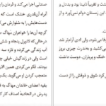 دانلود کتاب چرا نمی آیی با من زندگی کنی؟ وقتش است جمعی از نویسندگان ۱۹۴ صفحه
