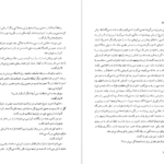 دانلود کتاب زندگی و سرانجام ماری آنتوانت پیر زلوف ۵۸۱ صفحه
