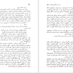 دانلود کتاب برادر زندگی زیباست ناظم حکمت ۱۹۴ صفحه