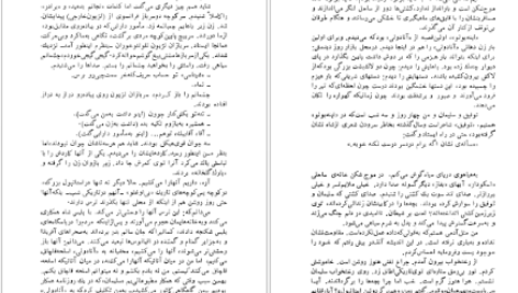 دانلود کتاب برادر زندگی زیباست ناظم حکمت ۱۹۴ صفحه
