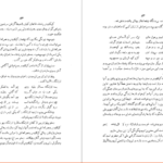 دانلود کتاب گوهرهای نهفته یا رازهایی از آویستا م اورنگ ۱۷۰ صفحه