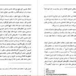 دانلود کتاب اروپامداری سمیر امین ۲۱۱ صفحه