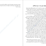 دانلود کتاب خودکاوی کارن هورنای ۲۲۷ صفحه