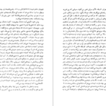 دانلود کتاب روشنایی ماه اوت ویلیام فاکنر ۵۰۰ صفحه