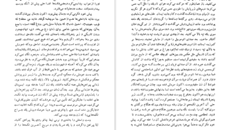 دانلود کتاب روشنایی ماه اوت ویلیام فاکنر ۵۰۰ صفحه