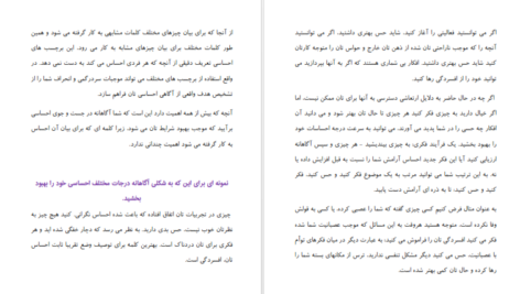 دانلود کتاب بخواهید تا به شما داده شود استر هیکس ۴۴۱ صفحه