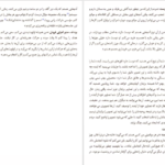 دانلود کتاب کشف توانمندی ها مارکوس باکینگهام ۲۳۱ صفحه