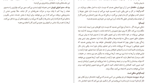دانلود کتاب کشف توانمندی ها مارکوس باکینگهام ۲۳۱ صفحه