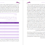دانلود کتاب همسرداری با گاو بنفش مهدی مقیم اسلام ۳۳ صفحه