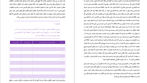 دانلود کتاب همسرداری با گاو بنفش مهدی مقیم اسلام ۳۳ صفحه