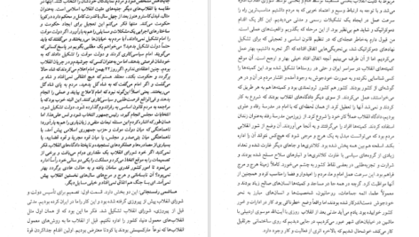 دانلود کتاب هاشمی بدون روتوش فرشته سادات اتفاق‌‌فر ۳۲۳ صفحه