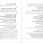 دانلود کتاب ضرب المثلهای معروف ایران مهدی سهیلی ۲۱۹ صفحه
